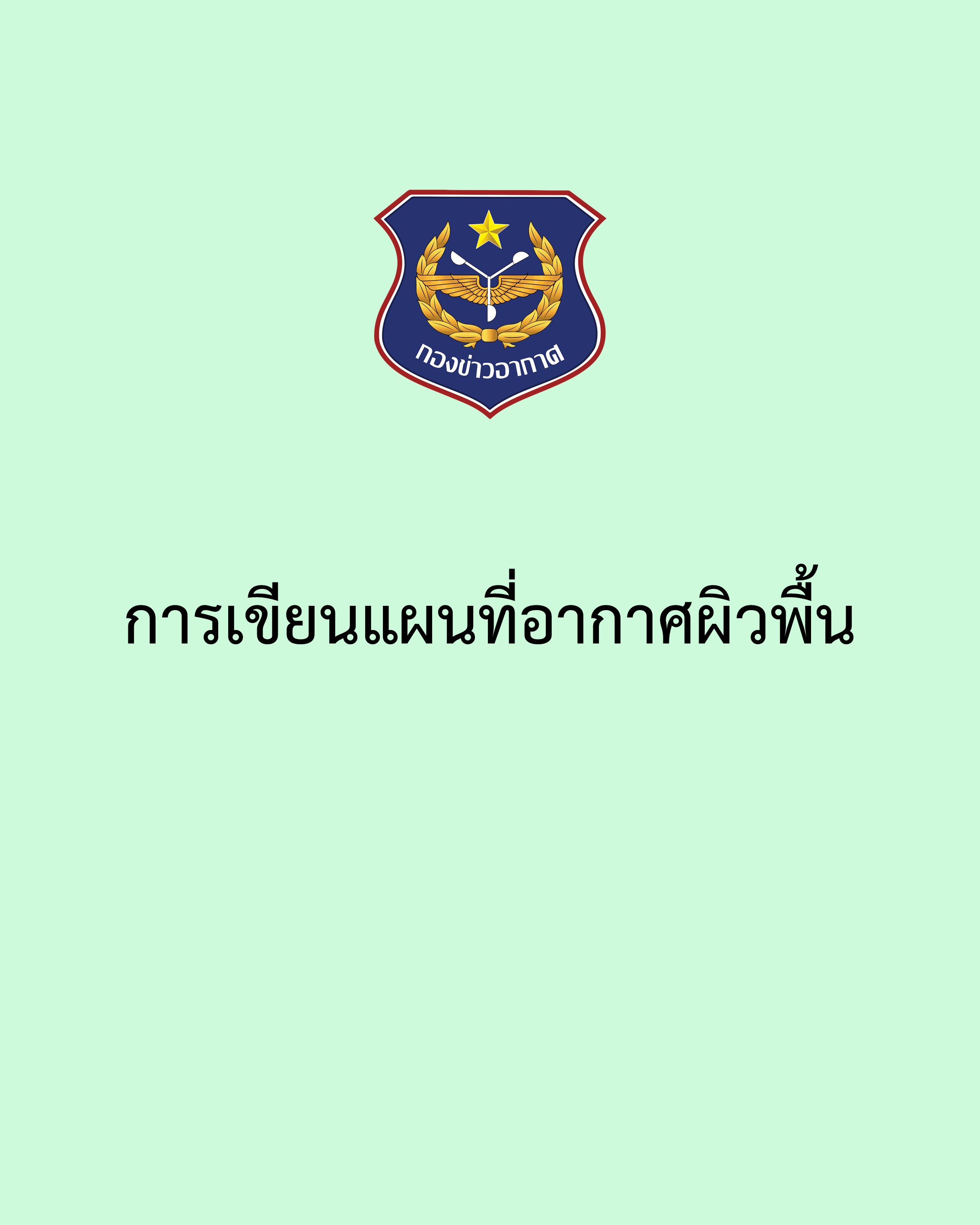 ภาพ